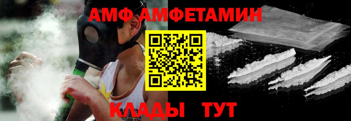АМФ 97% Обнинск