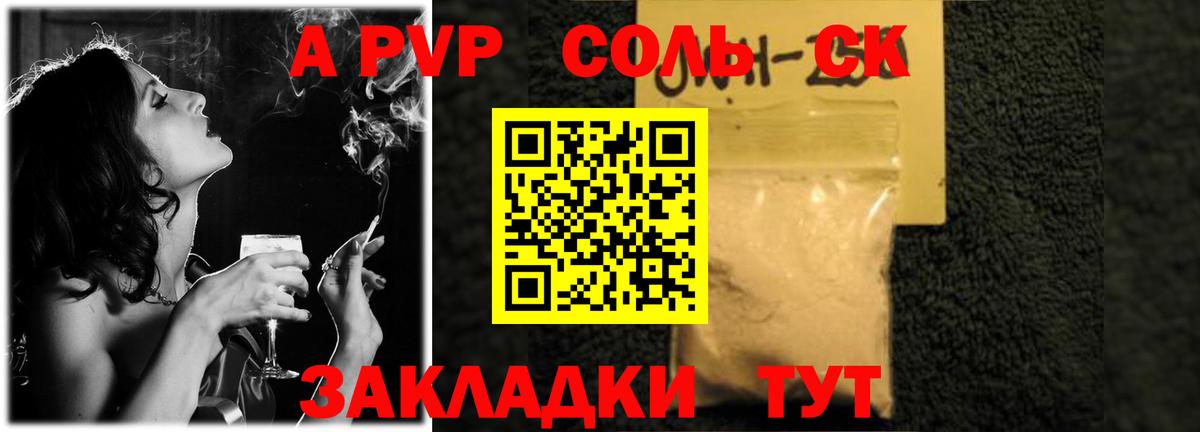 Alpha PVP кристаллы Обнинск
