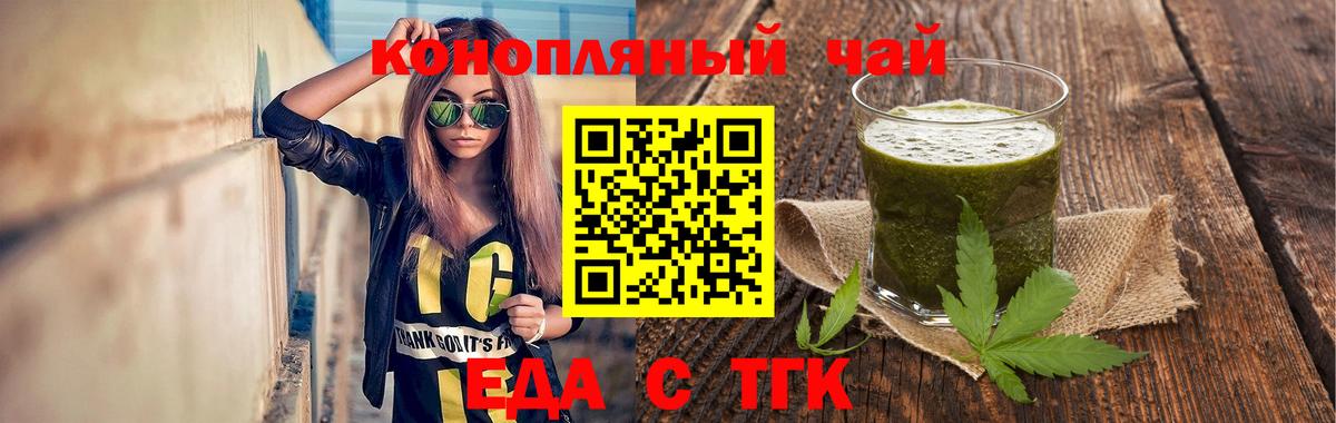 Обнинск  Cannafood марихуана  Вход с VPN 