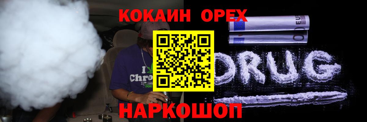 Кокаин Перу Обнинск