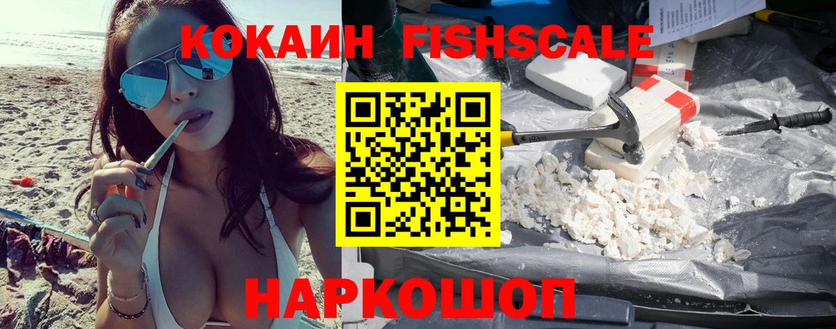 Кокаин Колумбийский  Cocaine Боливия  Обнинск  Вход с VPN 