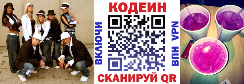 OMG онион  Обнинск  Codein напиток Lean (лин) 