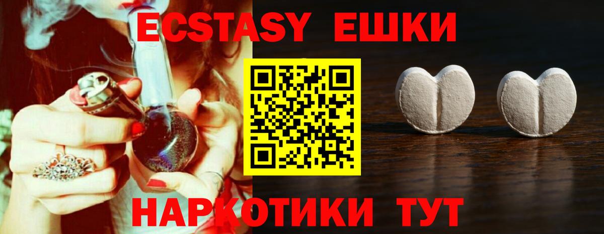 Экстази бентли  ЭКСТАЗИ круглые  shop как зайти  ЭКСТАЗИ  Вход с VPN  Обнинск 