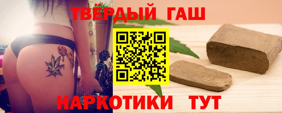 ГАШИШ Ice-O-Lator Обнинск