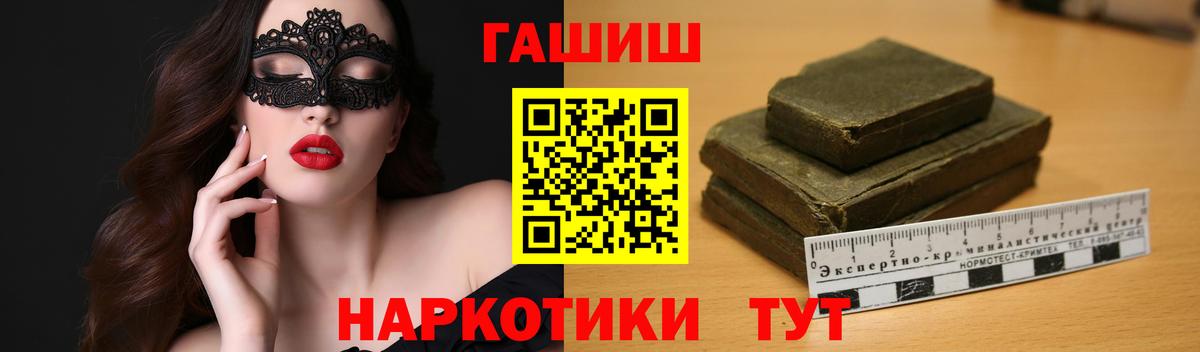 где можно купить   ГАШИШ ice o lator  ГАШ  Вход с VPN  Гашиш индика сатива  Обнинск 