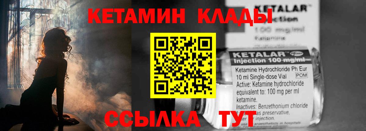 Кетамин ketamine Обнинск