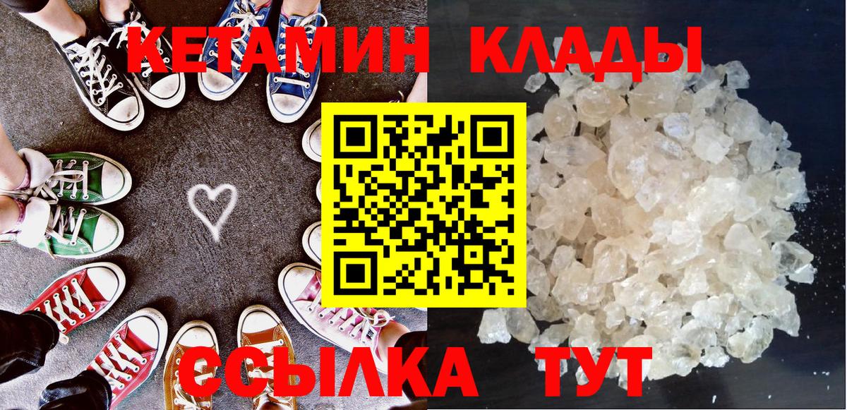 Кетамин VHQ  Вход с VPN  Обнинск 