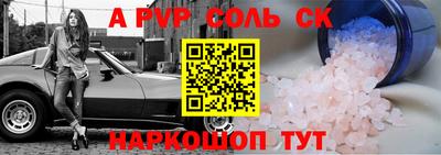 крисы Сланцы