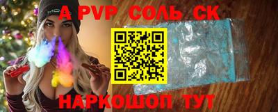 крисы Сланцы