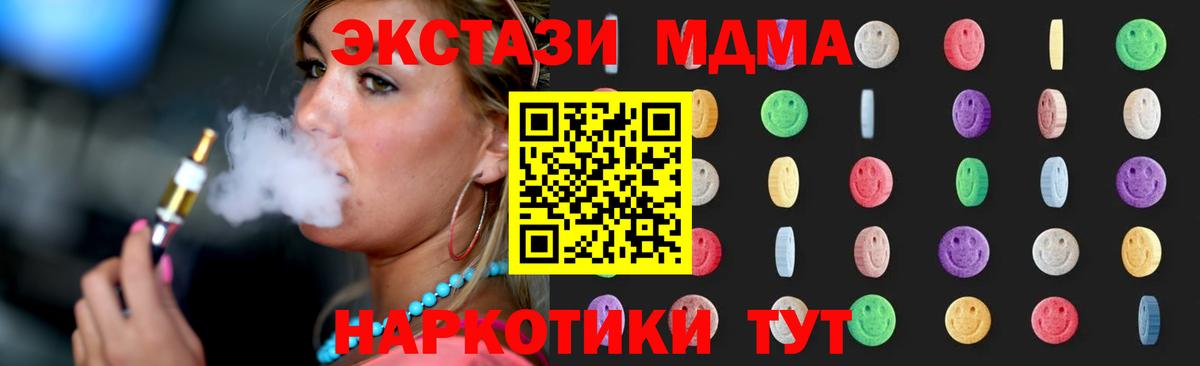 MDMA  МДМА молли  Вход с VPN  Обнинск  МДМА кристаллы 