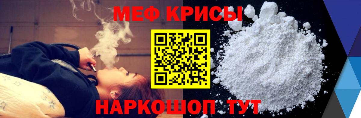 Меф Обнинск