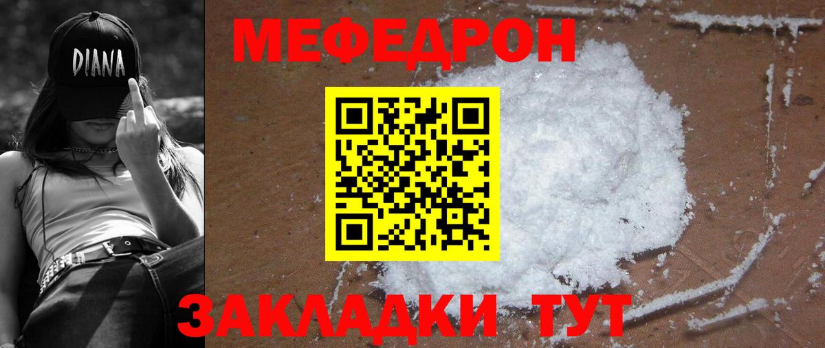 Обнинск  МЯУ-МЯУ VHQ  МЯУ-МЯУ кристаллы  Мефедрон  Вход с VPN 