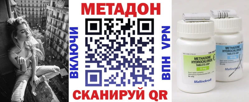 МЕТАДОН белоснежный Обнинск