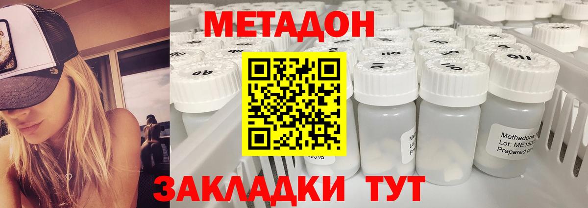 гидра ТОР  Метадон VHQ  Вход с VPN  Метадон мёд  Обнинск 