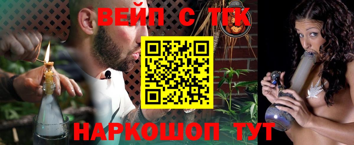 Обнинск  Дистиллят ТГК концентрат  Вход с VPN 